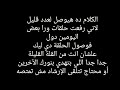 ماتحسش بالذنب انت مش محتاج غير انك تثبت في نورك تزامن