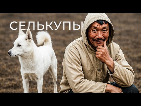 Селькупы - Таежные Люди. Уникальный Народ Севера. История, Жизнь и Быт | Факты