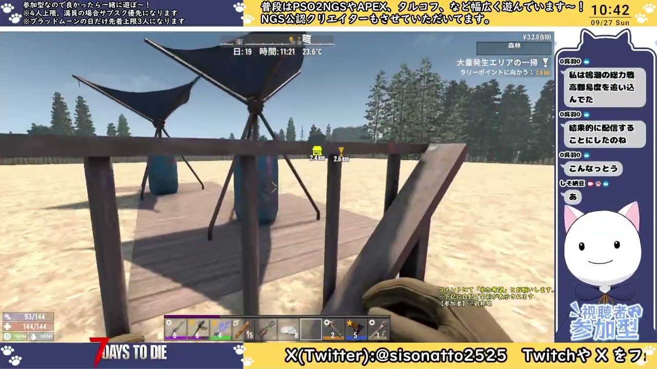 20260927_【7 Days to Die】ゾンビが蔓延る世界で何かを叫んだり叫ばなかったり