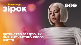 Ітровертка чи запальничка: Яка насправді солістка гурту ONUKA Ната Жижченко