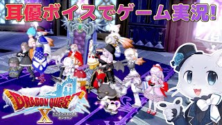 【ドラゴンクエスト10】#129 【Ver.5.5前半その03】ジャゴヌバが隠れてしまった場所に行くにはファラザードの地下がカギとなるらしい…！？妹を追って底に向かう～！耳優ボイスでゲーム実況！