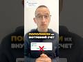 КАК ВЕРНУТЬ ДЕНЬГИ с Инстаграм, с рекламого счета? #иваншевцов