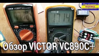 Обзор мультиметра VICTOR VC890С+