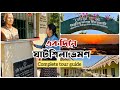 একদিনেই ঘাটশিলা ঘোরার দারুণ Tour Plan ||Ghatsila Best Tourist Spot ||Ghatshila Tour Guide#travelvlog