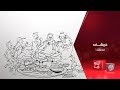 خربشات الحلقة 1