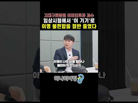 이명 관련 영상