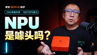 Beelink SEi13 AI Review: Is the 24GB Dedicated Memory NPU Worth It