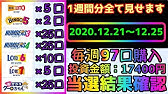 宝くじ 2672 近畿