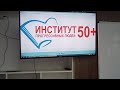 Смартфон 10 Урок Быстрые Настройки ИПЛ 50+ 10 Сезон