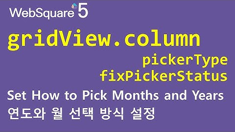 gridView.column - inputType="calendar" & pickerType | gridView.column | WebSquare5 - Quick Guide