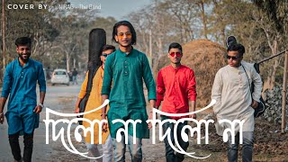 Dilona Dilona দলন দলন Nirag The Band Shah Alam Sarkar Bangla Song Cover Song