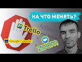 ЧЕМ ЗАМЕНИТЬ Zoom, Trello, Google ads, календарь, Wordpress, Instagram, Facebook и WhatsApp? Аналоги