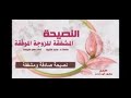 الانشوده الترند اللى كسرت الدنيا   ولتطبخى فى البيت دونما كسل    فإن طبخ البيت حلو لا يمل   اسمعها