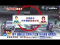 詐團"撞警車狂逃"遭包抄破窗!螺絲起子"捅頭"警壓制│中視新聞 20260717