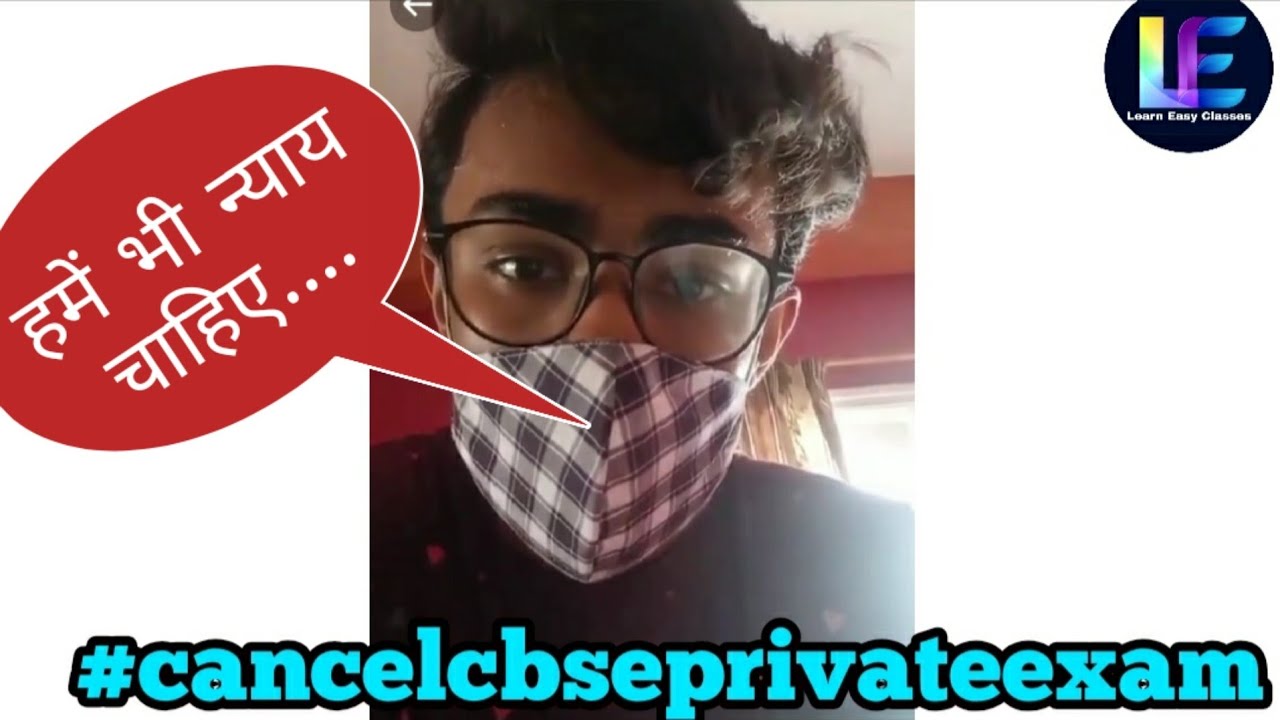 Cbse private/Compartment Exam 2021, Students wants equal right |Cancel Exam 