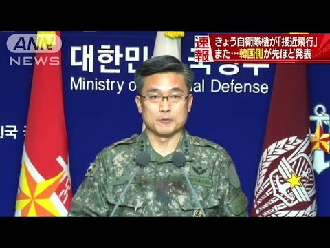 【韓国】  韓国「哨戒機がまた低空脅威飛行」と非難。自衛隊の哨戒機が高度約60～70メートル、距離540メートルの近接威嚇飛行。明白な挑発行為と受け止める！…東シナ海の暗礁・離於島付近」