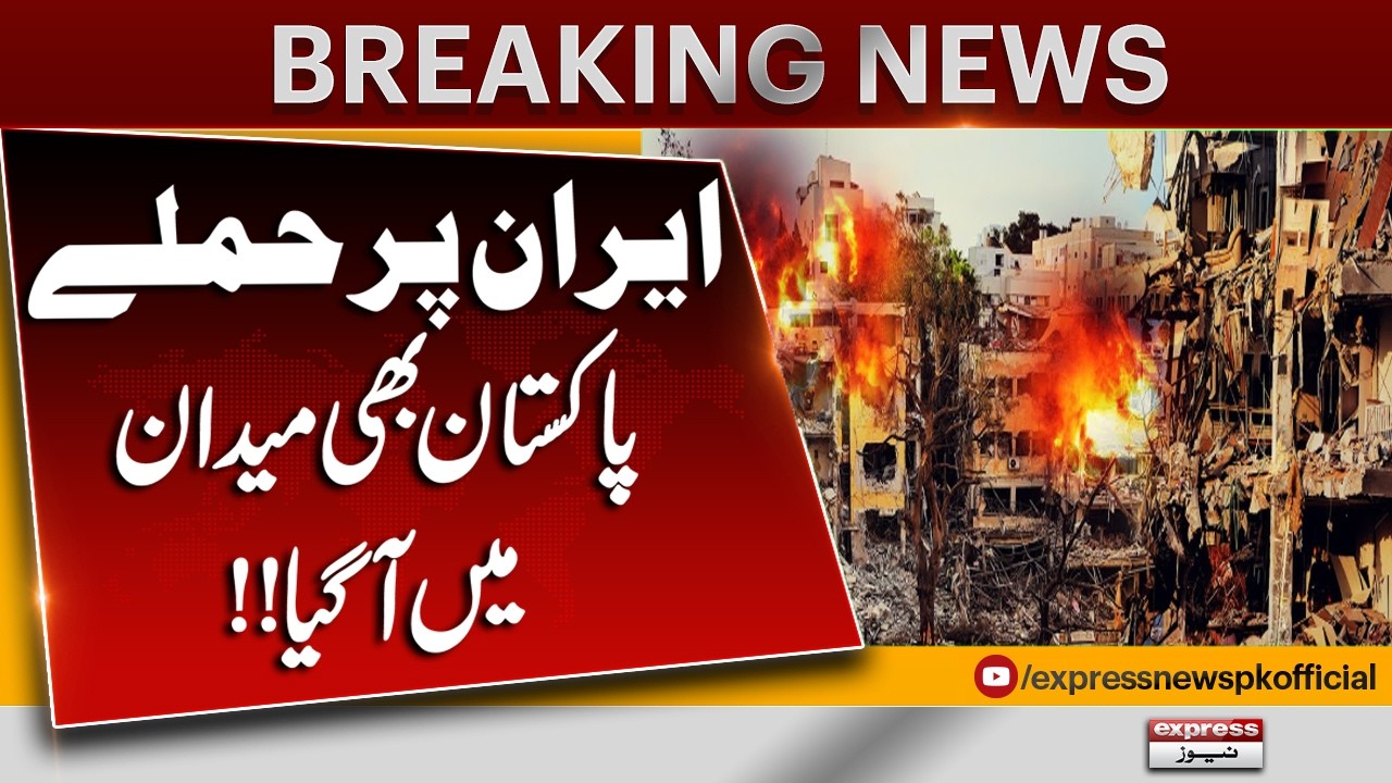 Pakistan Responds Following Iran Att**ack!! | Breaking News | Pakistan News