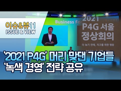 <strong>최정우</strong> &amp;quot;수소경제 실현&amp;quot;  / 머니투데이방송 (뉴스)
