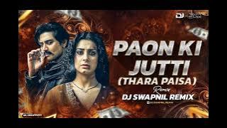 PAON KI JUTTI (THARA PAISA)-DJ SWAPNIL REMIX