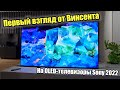 Первый взгляд на Sony A95K QD-OLED + OLED-телевизоры Sony A90K, A80K и A75K | ABOUT TECH