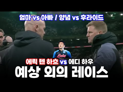 영입전 앞서고 있는 팀은 이 팀! (맨유, 뉴캐슬에게 뺏기나)