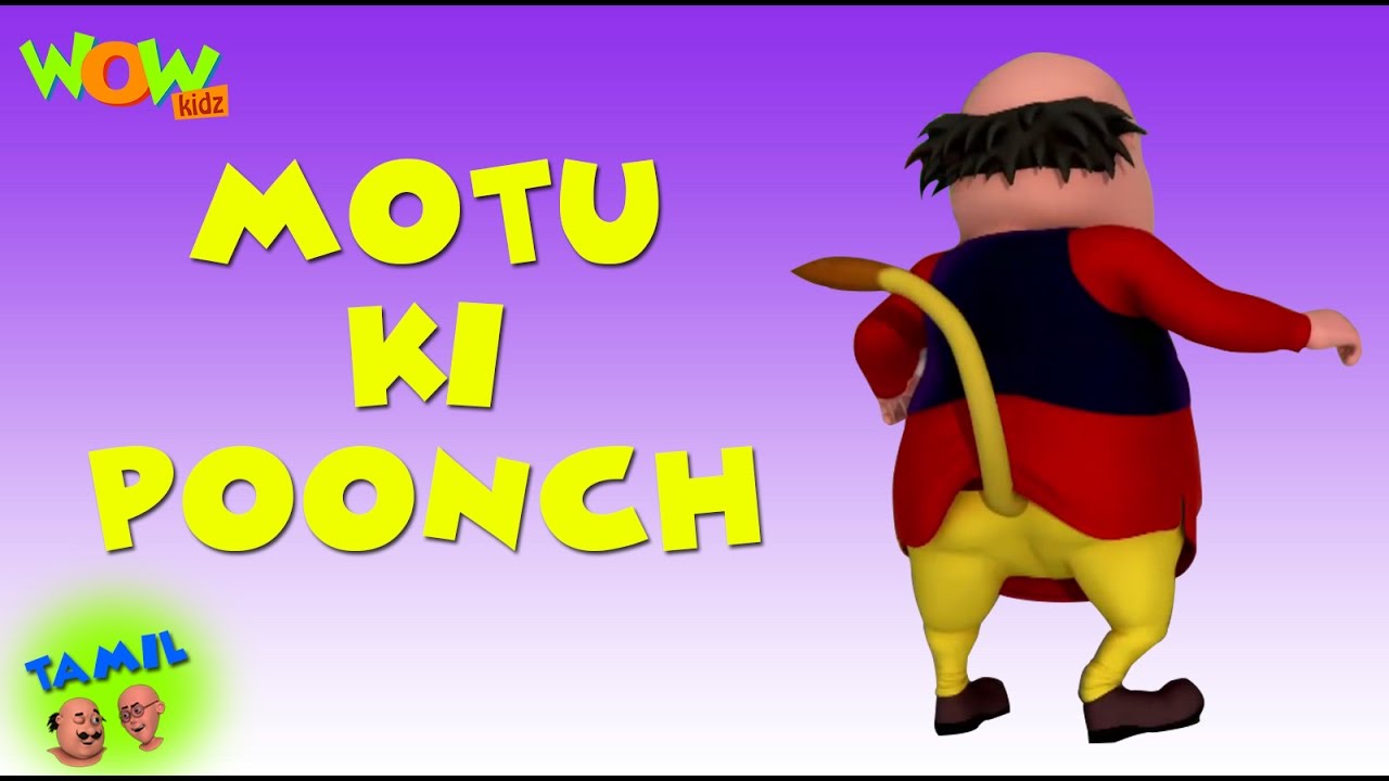 Motu Ki Poonch   Motu Patlu in Tamil   3D    As seen on Nickelodeon