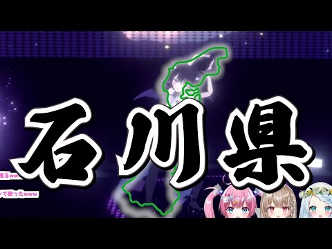 【切り抜き】ジェスチャーが石川県になる恋惡まよ【Vtuber】