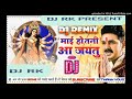 _Mai _Ho _Tani _ Aa _Jaitu ||_Pawan Singh{_Navratri _Mix _DJ _Song _2020}_Dj Nakul_xDj Rk Sitamarhi_ Mp3 Song