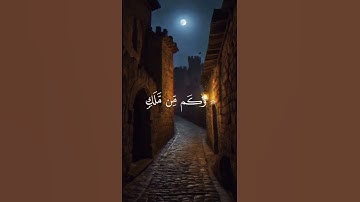 سورة النجم الآيات{ ٢٤ - ٢٦ }#المصحف #quran #اكسبلور #حالات_واتس #islamicfestival #لايك #islamicholid