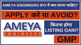 Ameya Engineer IPO Analysis • Ameya Engineer Review • GMP • SME IPO • Dailystock