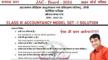 Jac Class 11th Accountancy Model Set 1 2024 Solution || 11th Account Top Mcq Question Solution|