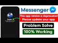 Fix This app version is deprecated. Please update your app problem 2026 | Messenger call problem