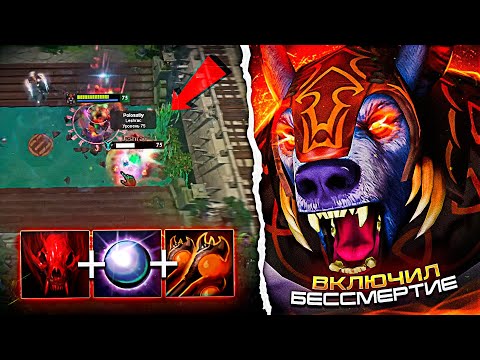 Видео: Урса вкл БЕССМЕРТИЕ в кастомке! ▶ | Ursa + Unstable Arcana | Custom Hero Clash