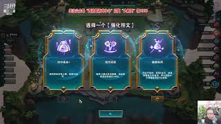 东北大鹌鹑0606P3云顶：老八是不可能老八的，这辈子都不可能