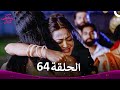 حب يتخطى الزمان الحلقة 64 Zindagi Ki Mehek 