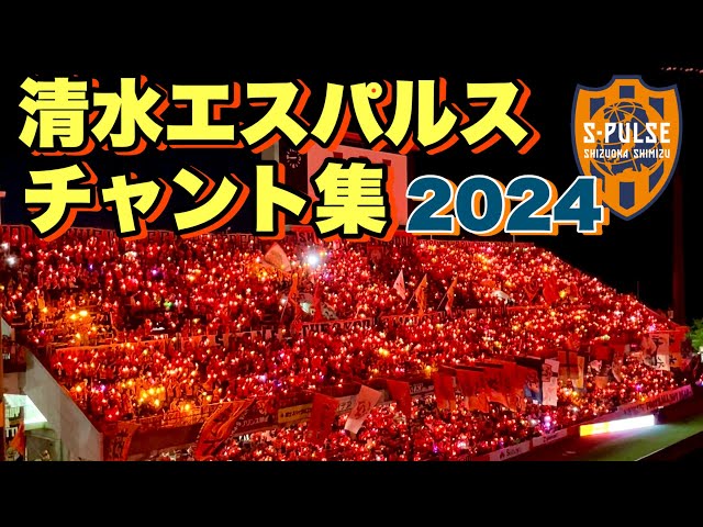 清水エスパルス　ＣＤ 　ベスト・オブ・ザ・エスパルス 　　 雷神　王者の旗 清水エスパルス CD ベスト・オブ・ザ・エスパルス 雷神 王者の旗