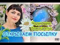 ЧАРУЮЩИЕ САМОЦВЕТЫ💎ОтКРыВаеМ ПоСыЛКу💙Лабрадоры🧡Кунцит♥️Цитрин Мадейра💖Хризолит💚Голубой Топаз🤍