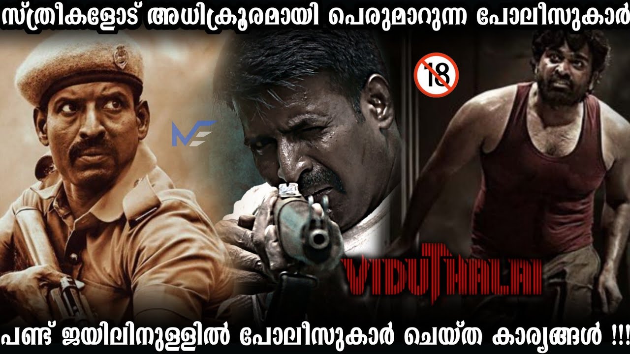 viduthalai movie review malayalam