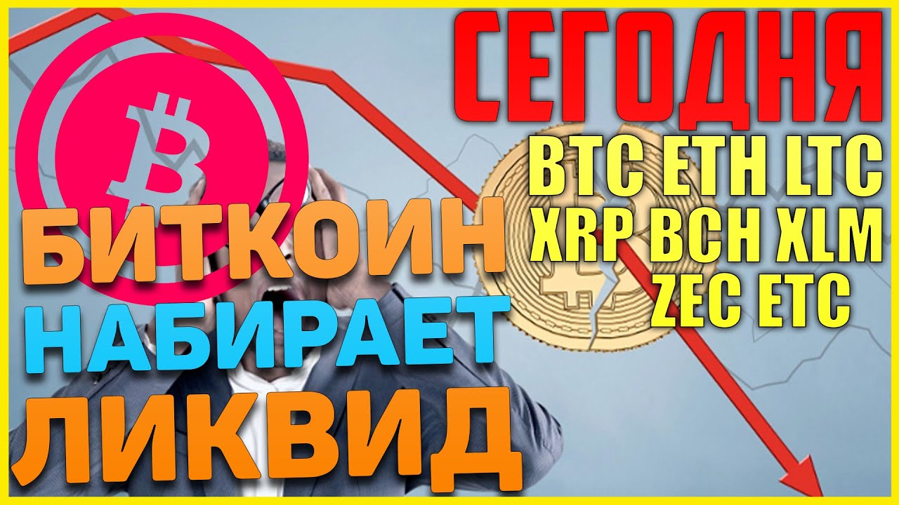 гэп биткоин гэп биткоин