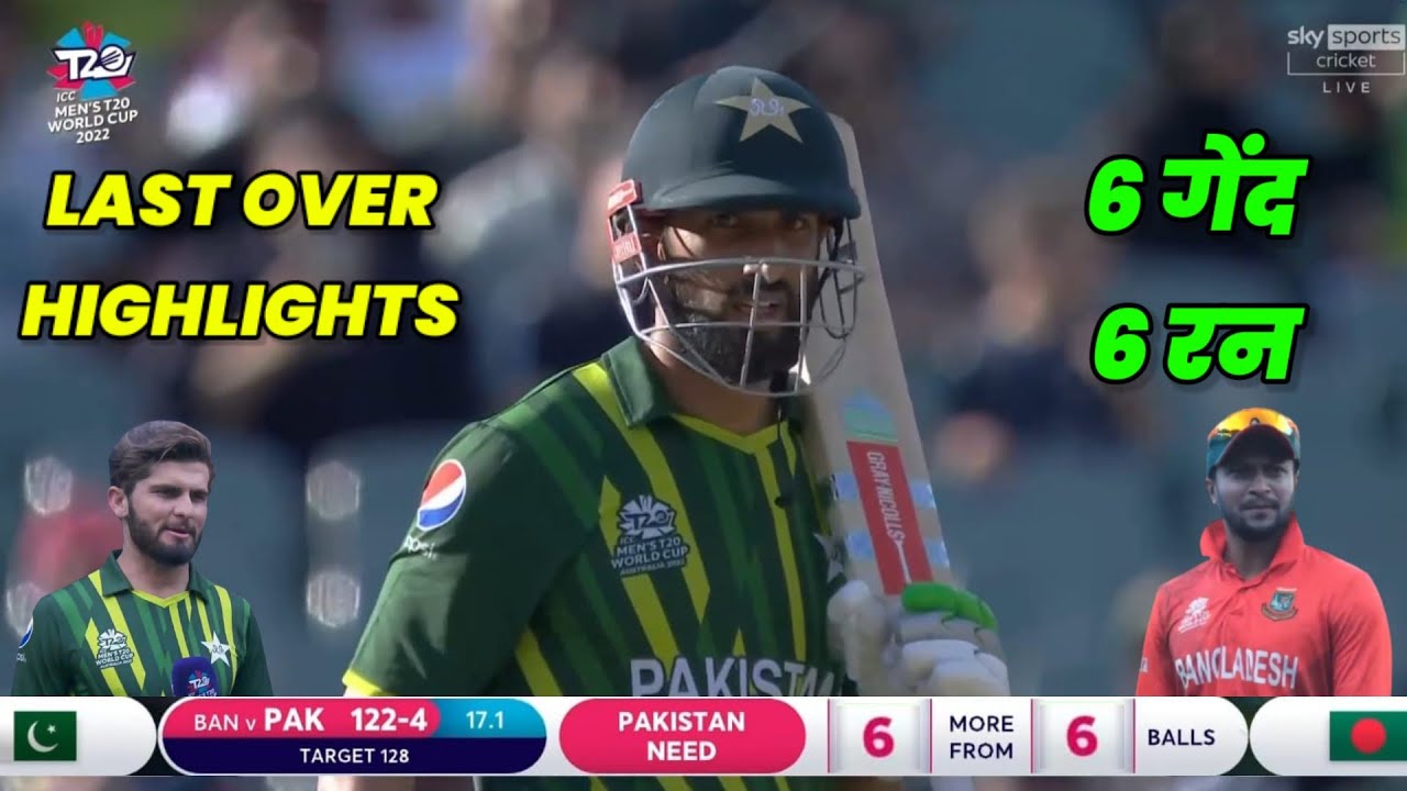 today match highlights t20 world cup 2022 pak vs ban pakistan vs bangladesh match highlights