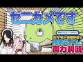 ポケモンお絵かきで伊東ライフの画力判断！！伊東ライフ初めてのポケモン #00