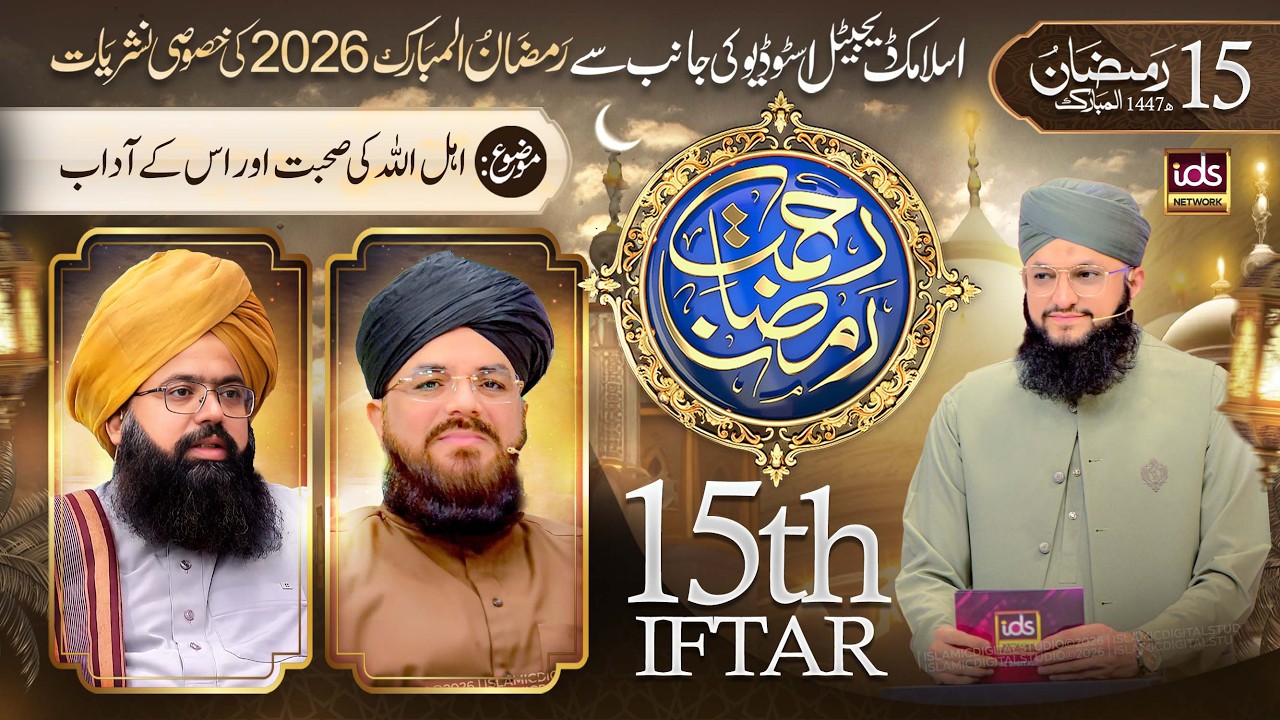 Ramzan Transmission 2026 | Rahmat-e-Ramzan | 15th Iftar | With Hafiz Tahir Qadri | 5 March 2026
