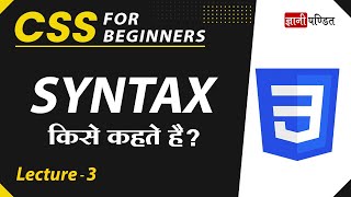 CSS Syntax | Lecture 3 | CSS for Beginners