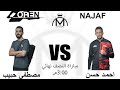 نصف نهائي بطولة اكوا بارك المفتوحة 2024 9 احمد حسن  مصطفى حبيب
