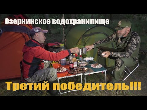 РЫБАЛКА НА ОЗЕРНИНСКОМ ВОДОХРАНИЛИЩЕ!