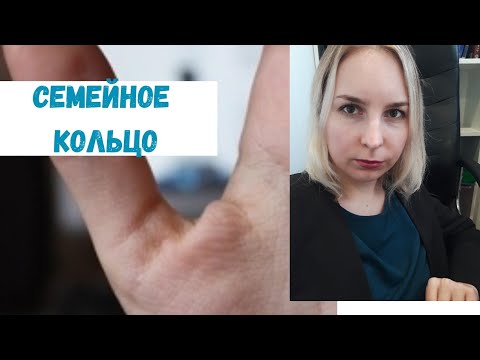 Семейное кольцо Малика Рекха /Хиромантия