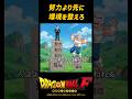 [フリーザ]がむしゃらな努力より先に環境を整えろ #自己啓発 #社会人