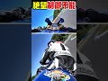 超高速でハンドル大暴れ!!!!!