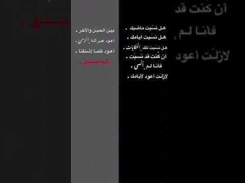 لازلت اعود لايامك بين الحين والآخر 