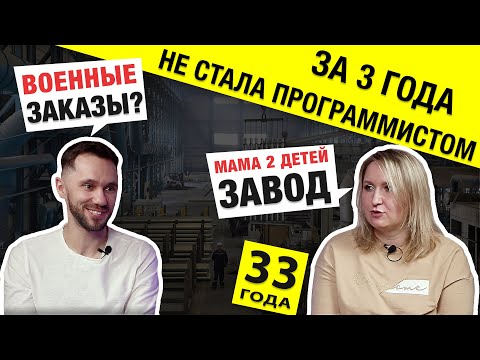 Как стать программистом, когда ты мама после завода и декрета в 33 года? Никак?